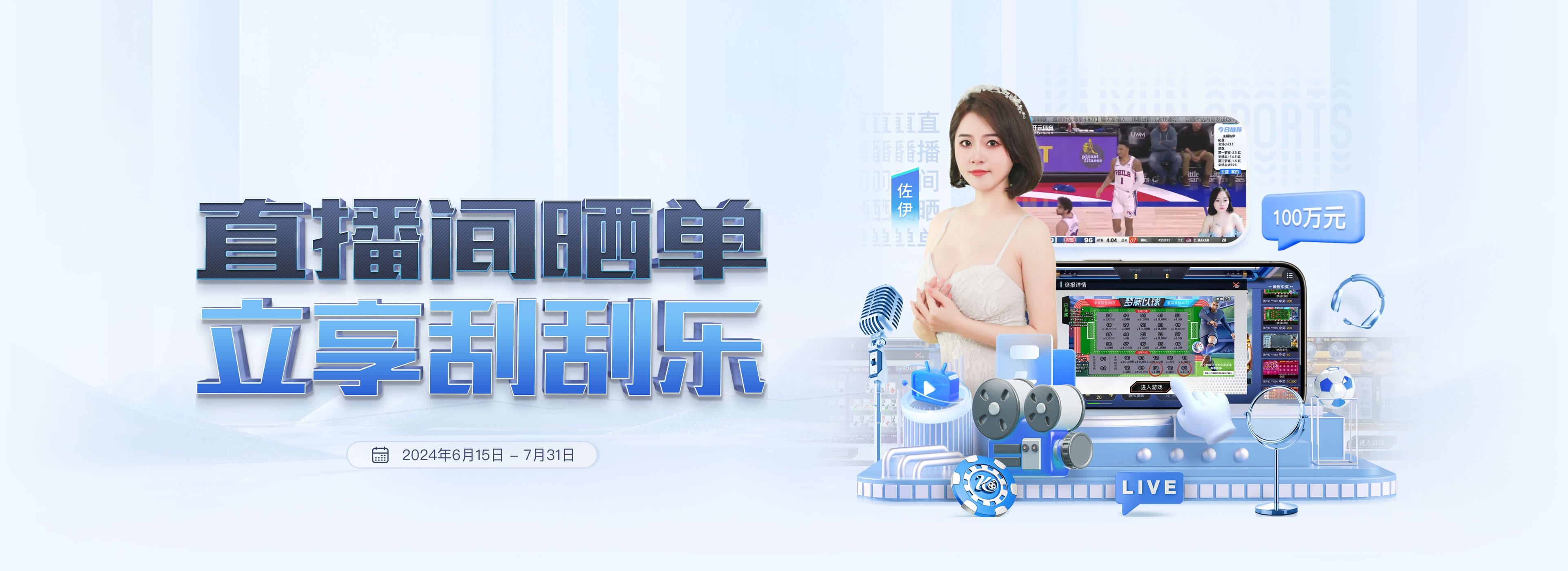 baijiale sport